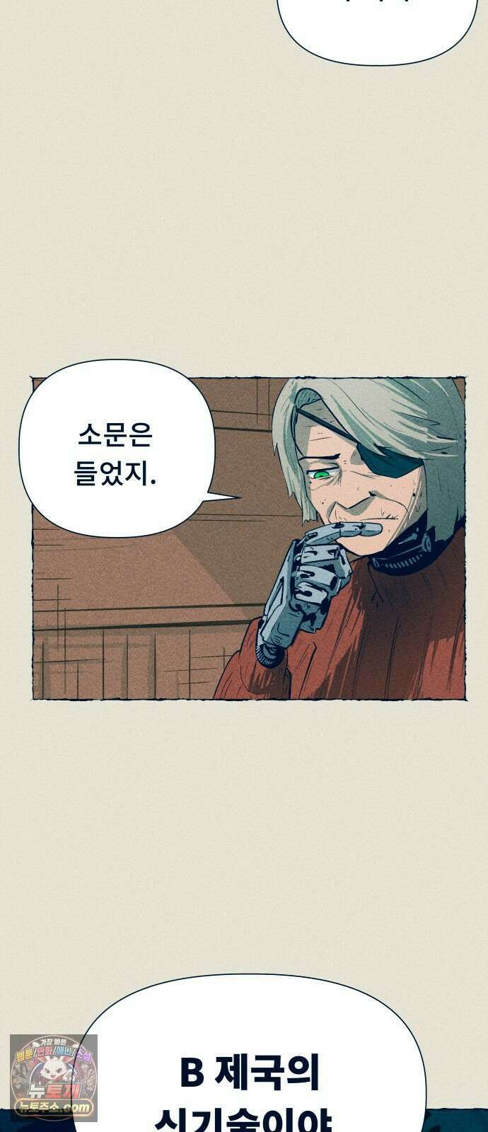 철과 얼음의 여정 12화． 누더기-귓속말-눈동자 10