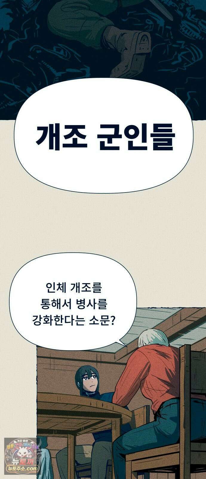 철과 얼음의 여정 12화． 누더기-귓속말-눈동자 15