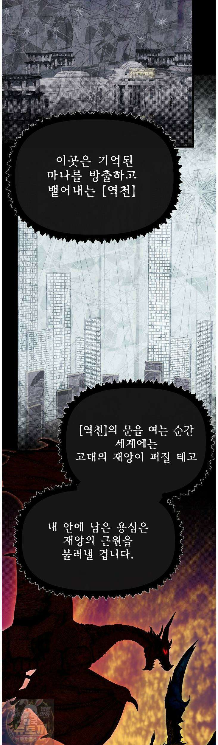 용사 동생은 아카데미 고인물 141화 7