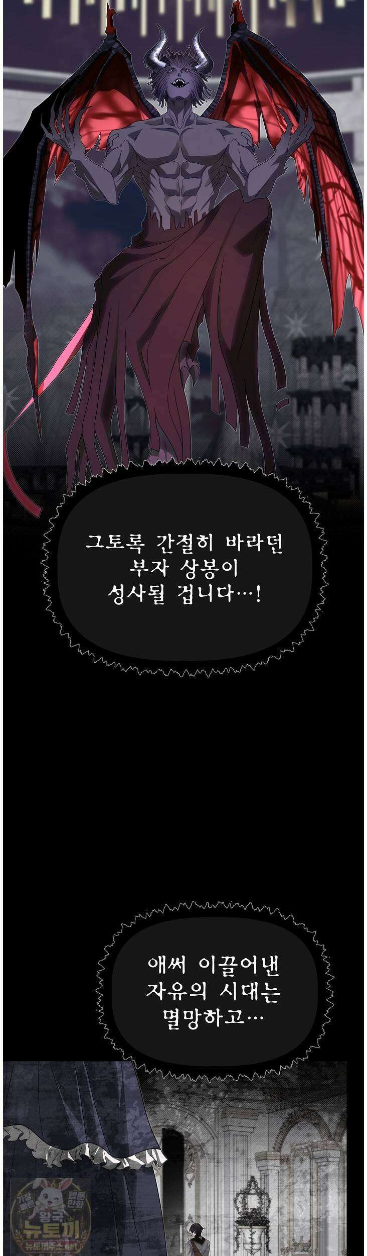 용사 동생은 아카데미 고인물 141화 9