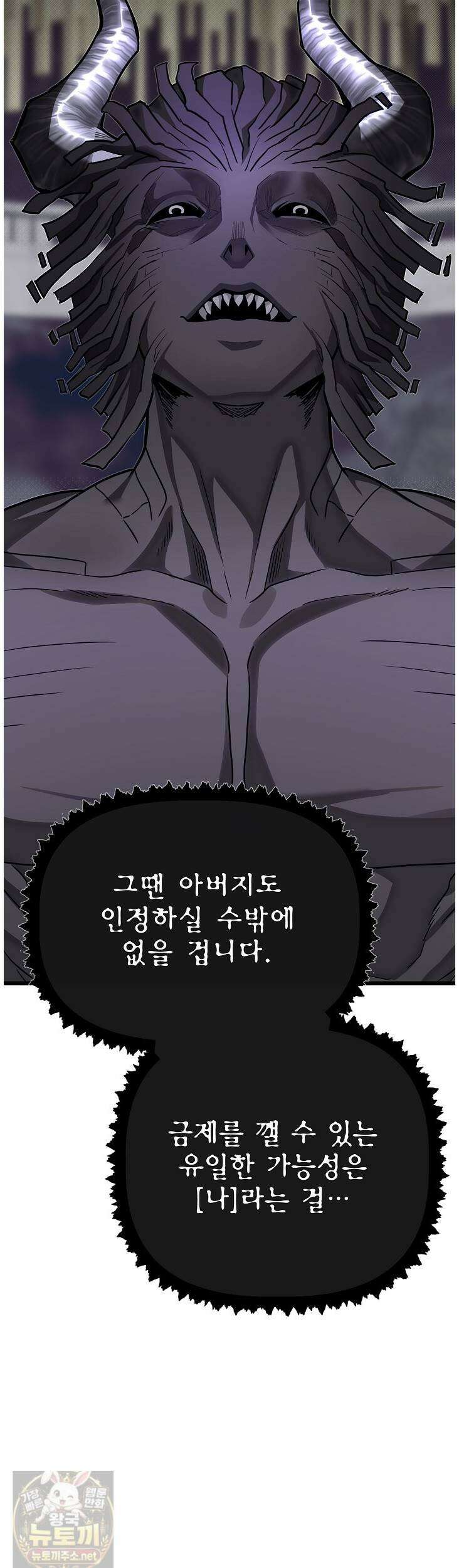 용사 동생은 아카데미 고인물 141화 11