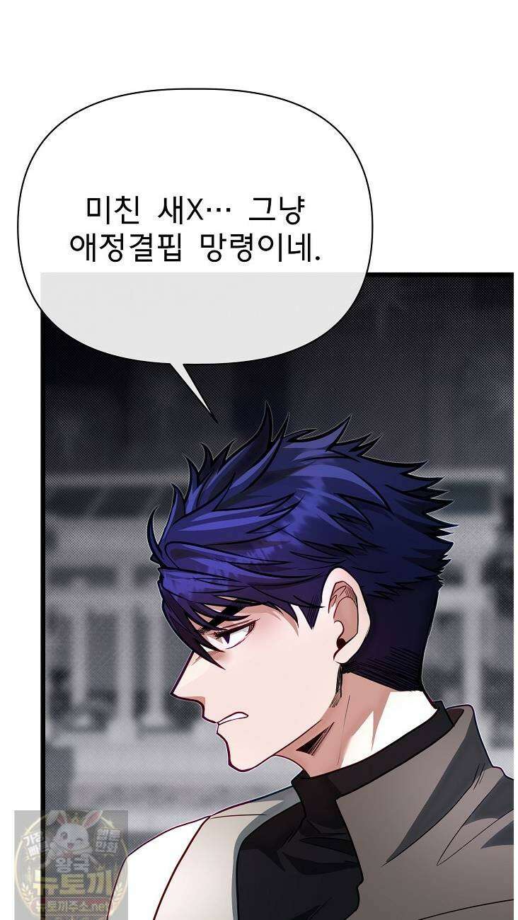 용사 동생은 아카데미 고인물 141화 12
