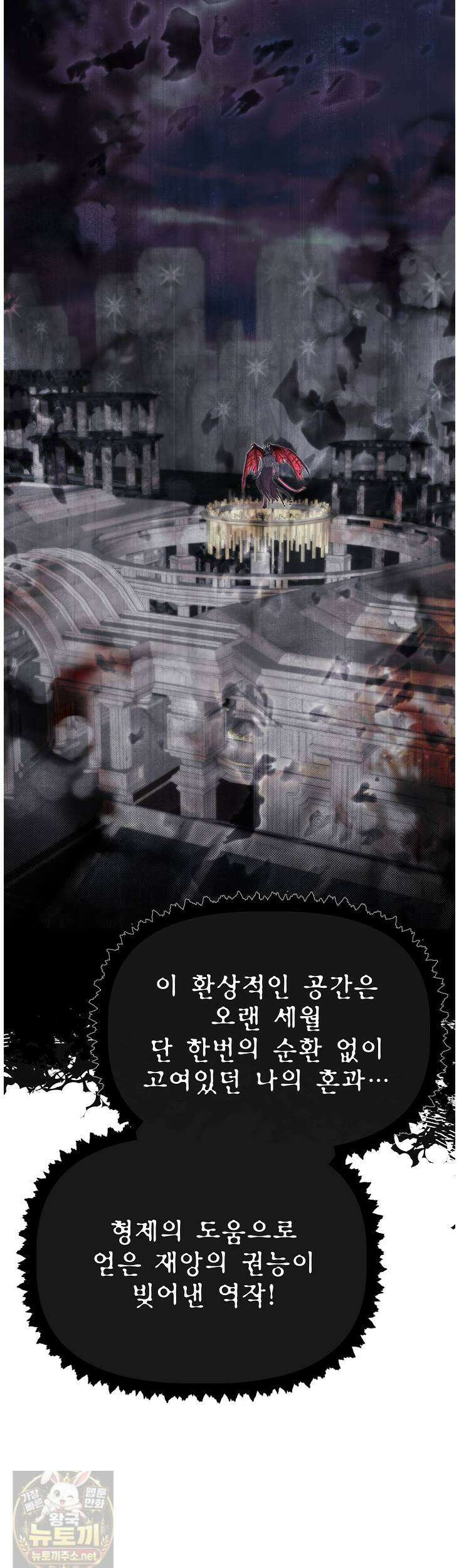 용사 동생은 아카데미 고인물 141화 16