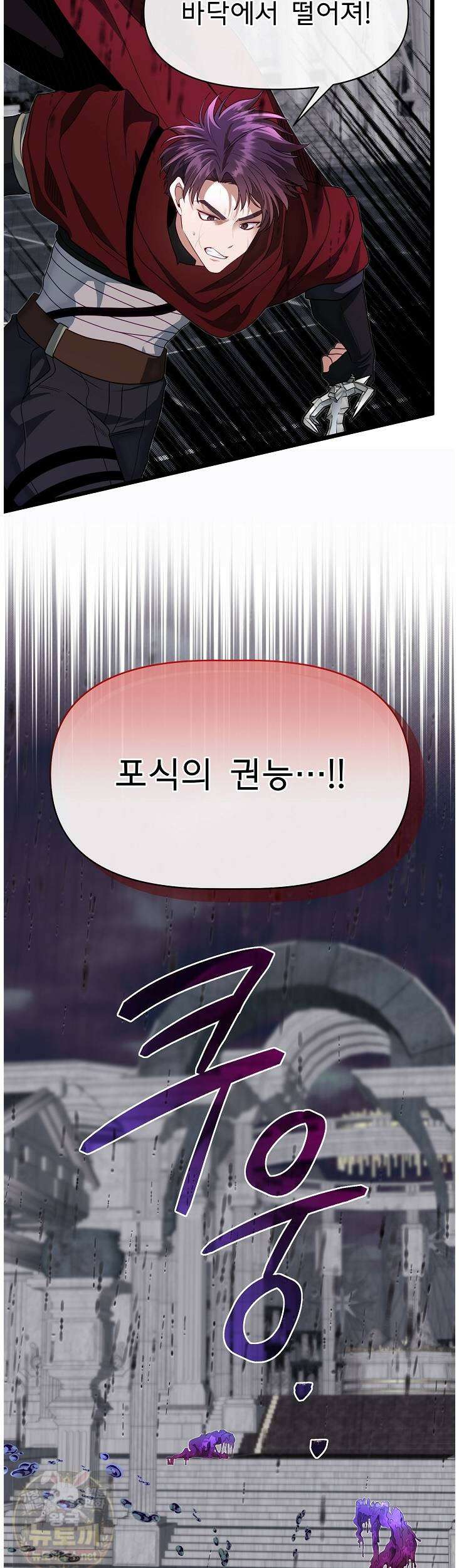 용사 동생은 아카데미 고인물 141화 21
