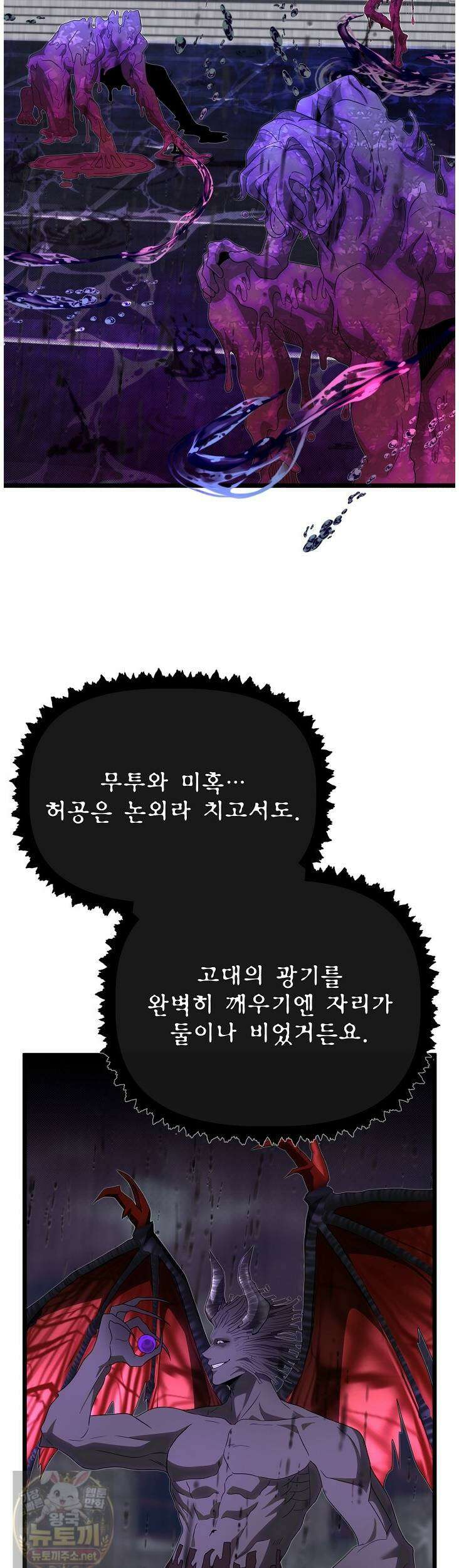 용사 동생은 아카데미 고인물 141화 22