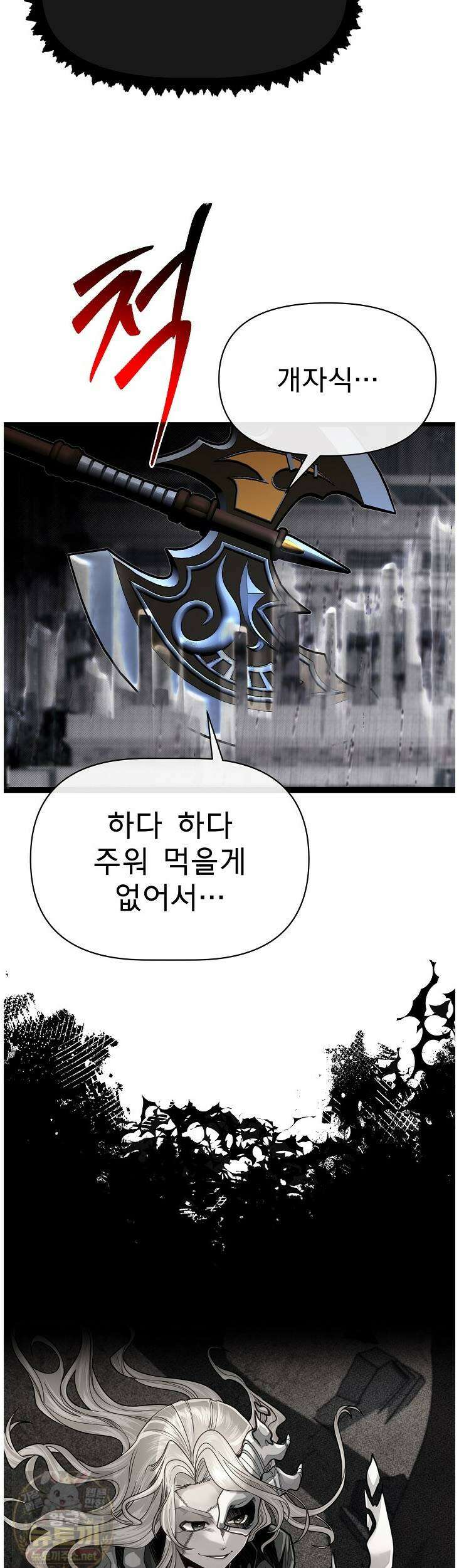 용사 동생은 아카데미 고인물 141화 25