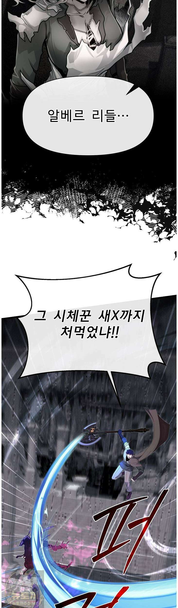 용사 동생은 아카데미 고인물 141화 26