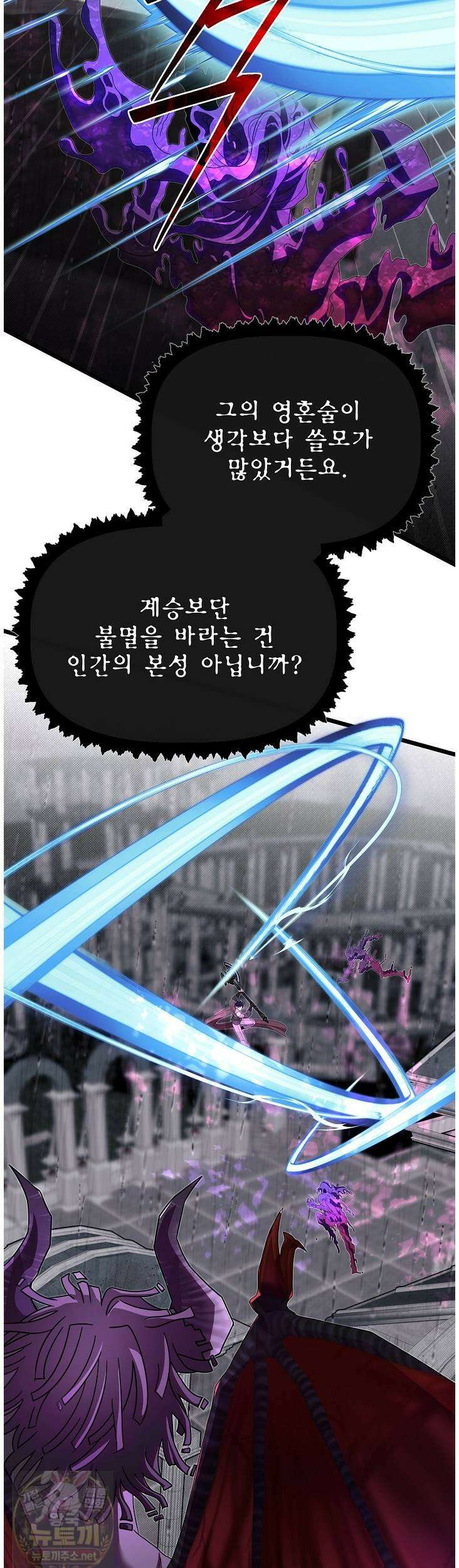 용사 동생은 아카데미 고인물 141화 27