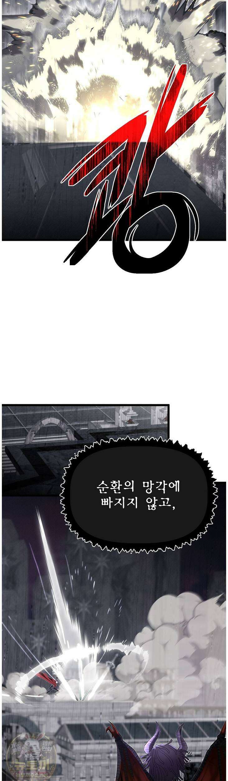 용사 동생은 아카데미 고인물 141화 31