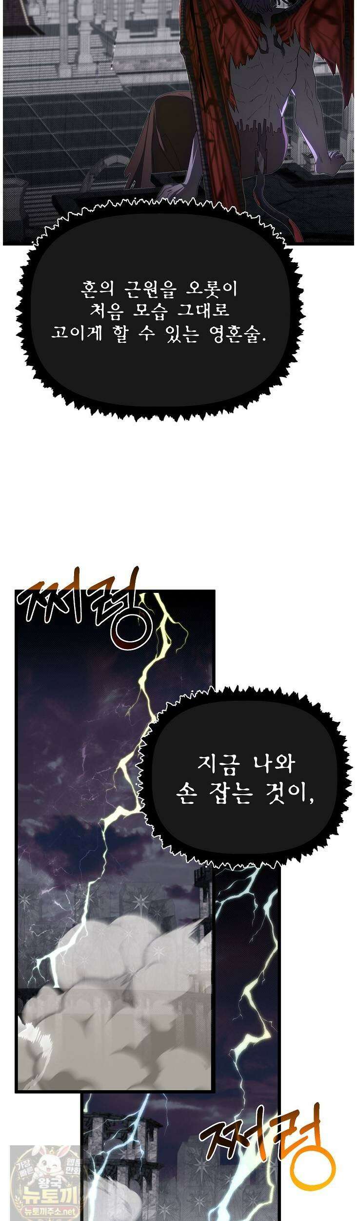 용사 동생은 아카데미 고인물 141화 32