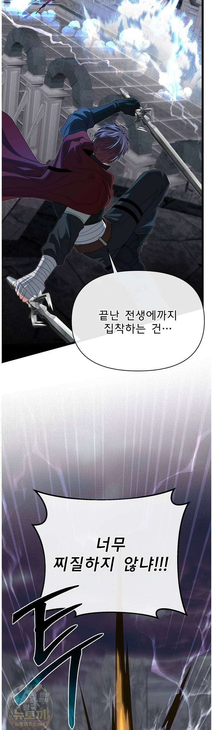 용사 동생은 아카데미 고인물 141화 37