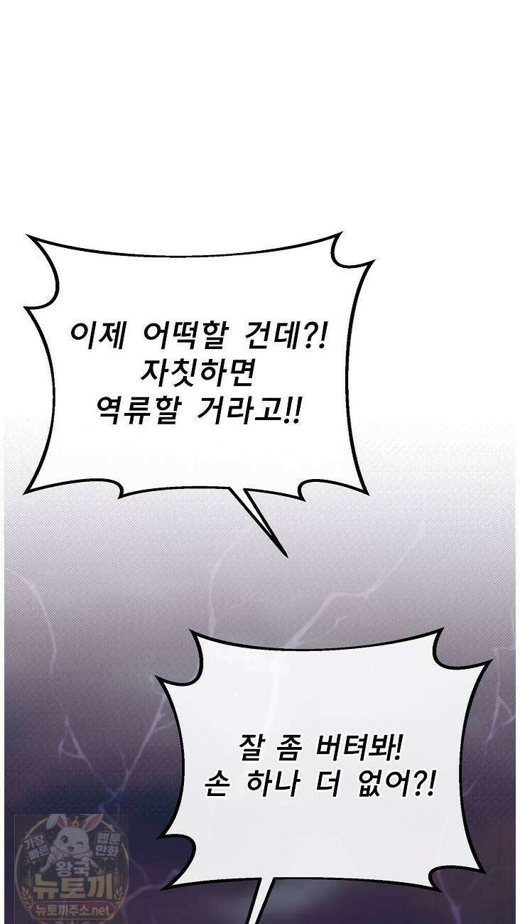용사 동생은 아카데미 고인물 141화 48
