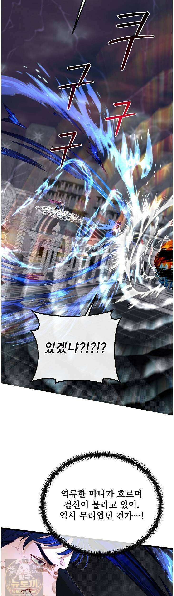 용사 동생은 아카데미 고인물 141화 49
