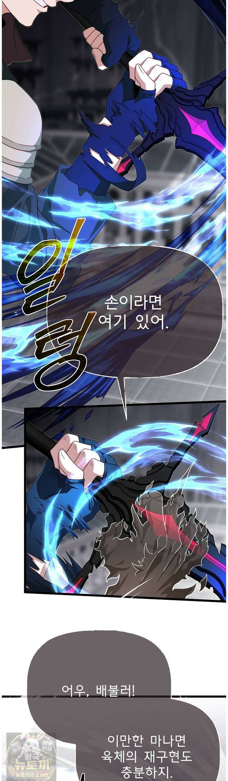 용사 동생은 아카데미 고인물 141화 50