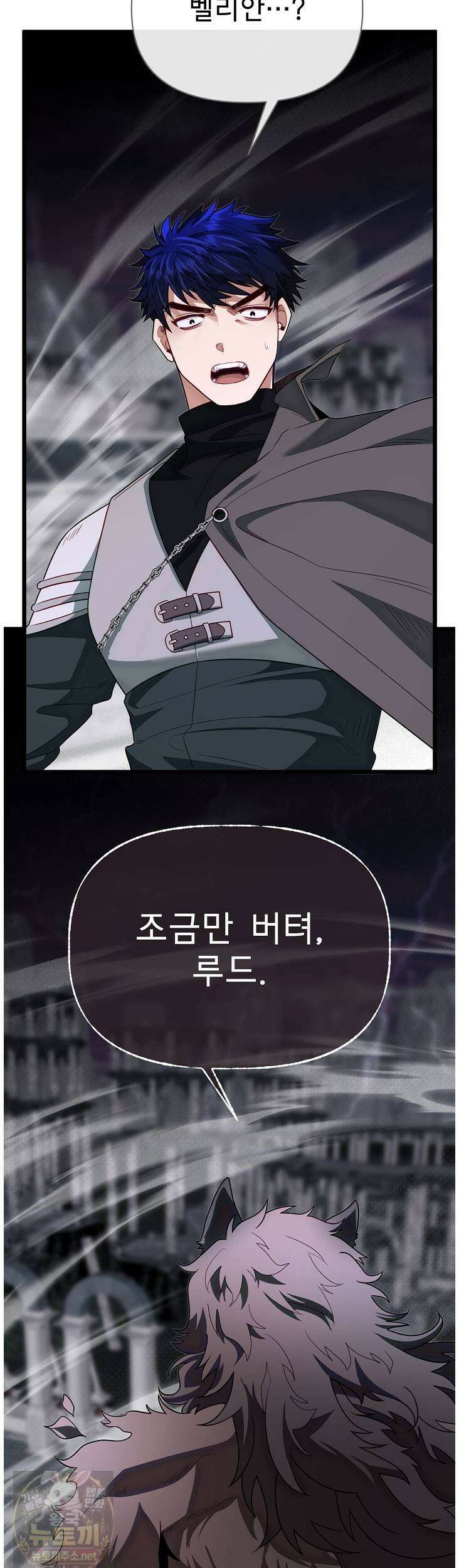 용사 동생은 아카데미 고인물 141화 52