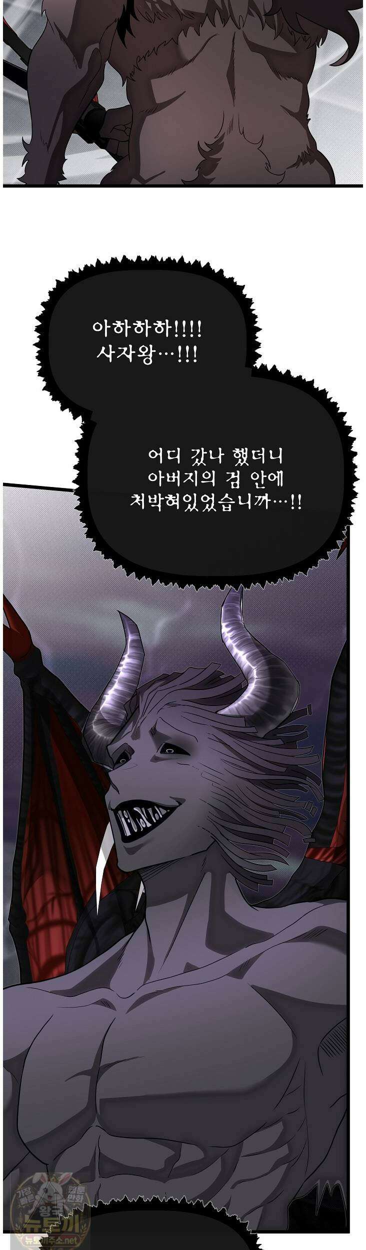 용사 동생은 아카데미 고인물 141화 53