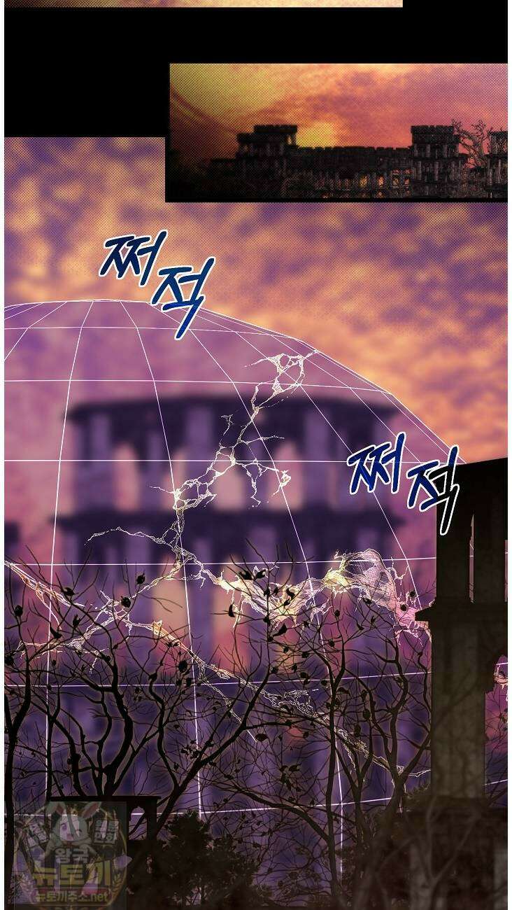 용사 동생은 아카데미 고인물 141화 60