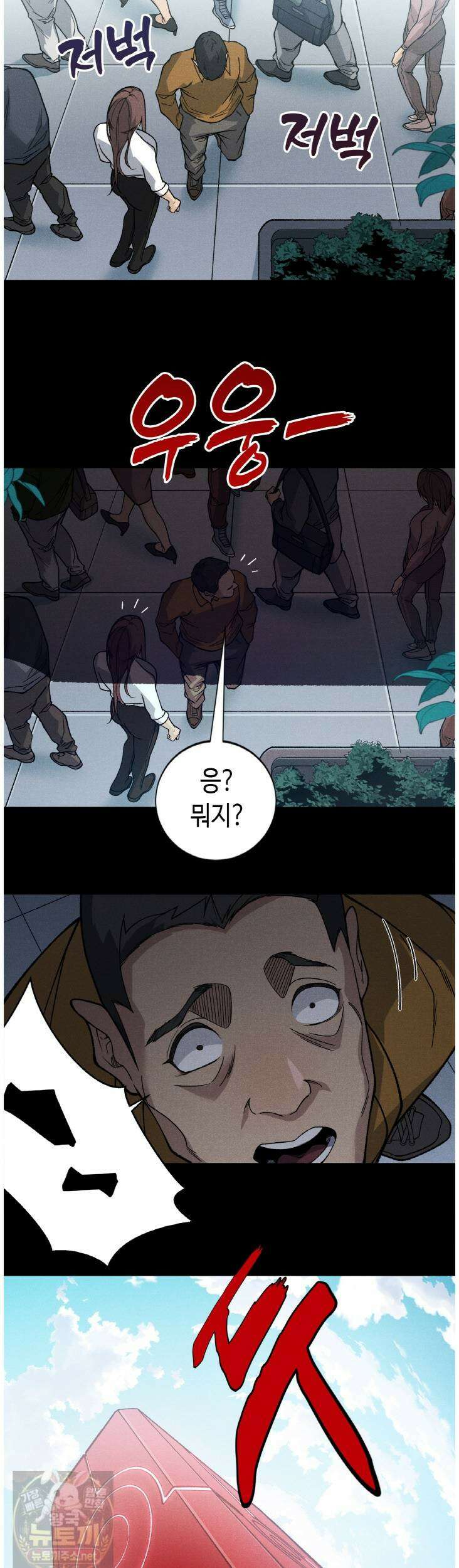 내 안에 최종보스가 들어왔다 144화 4