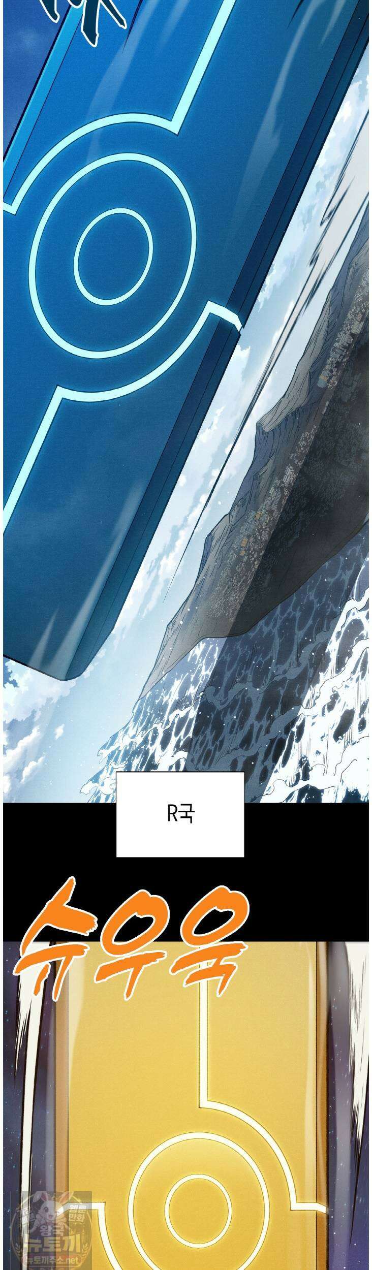 내 안에 최종보스가 들어왔다 144화 8