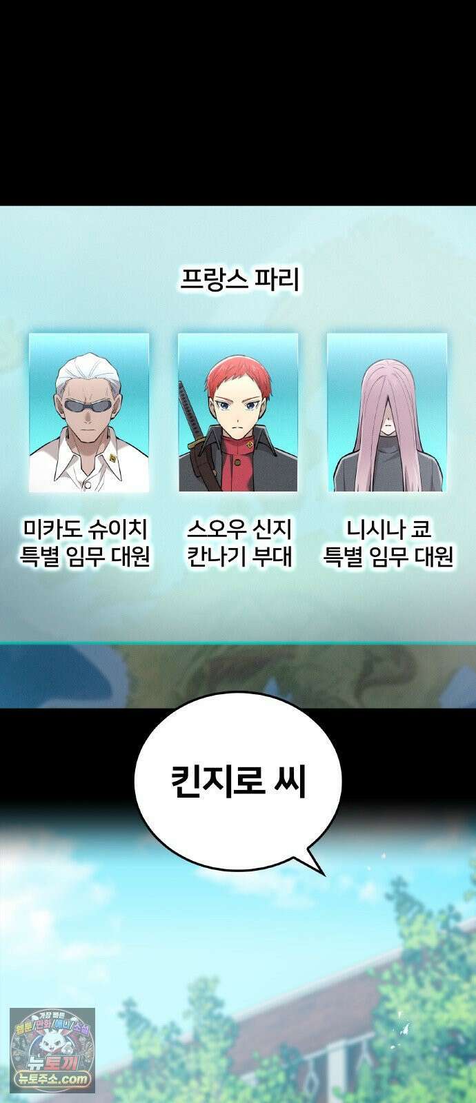 나만 최강 초월자 103화 vs 더 필 온① 2