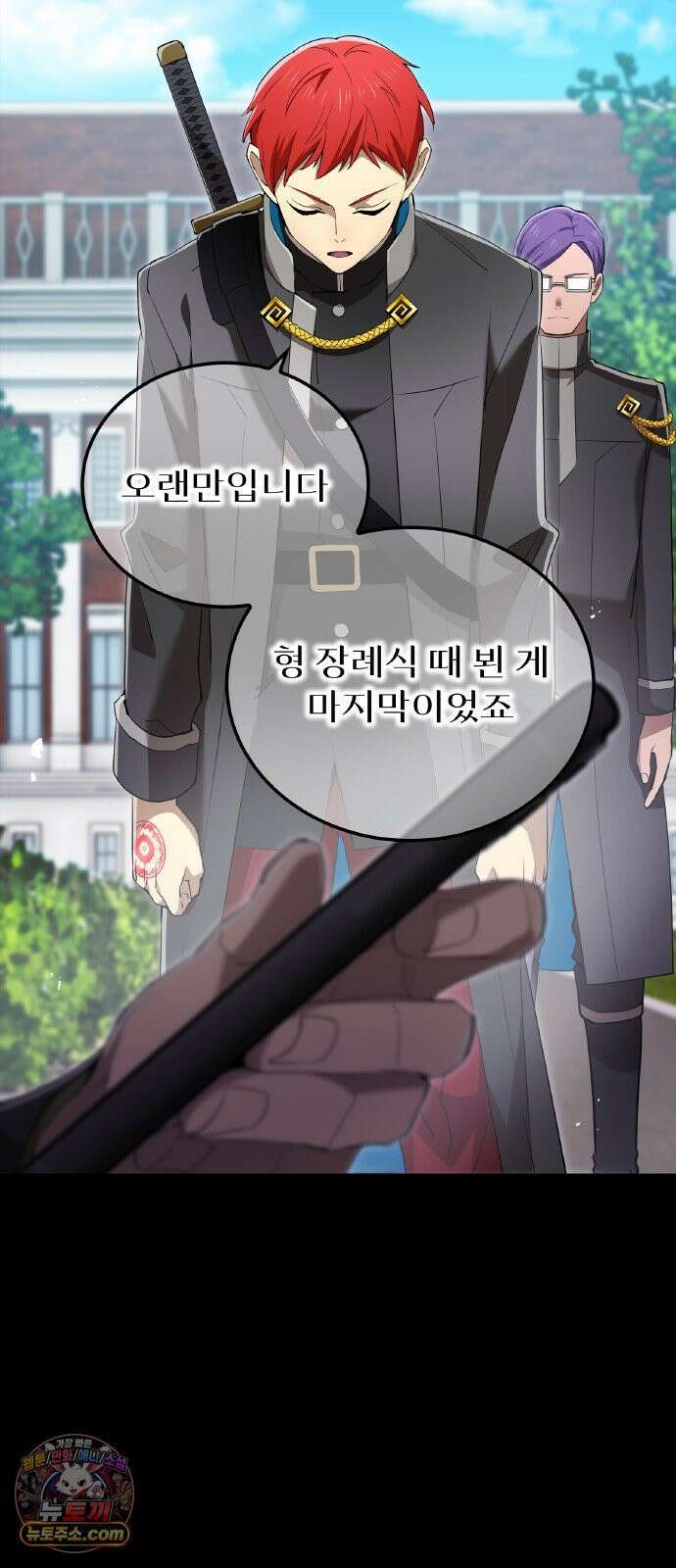 나만 최강 초월자 103화 vs 더 필 온① 4