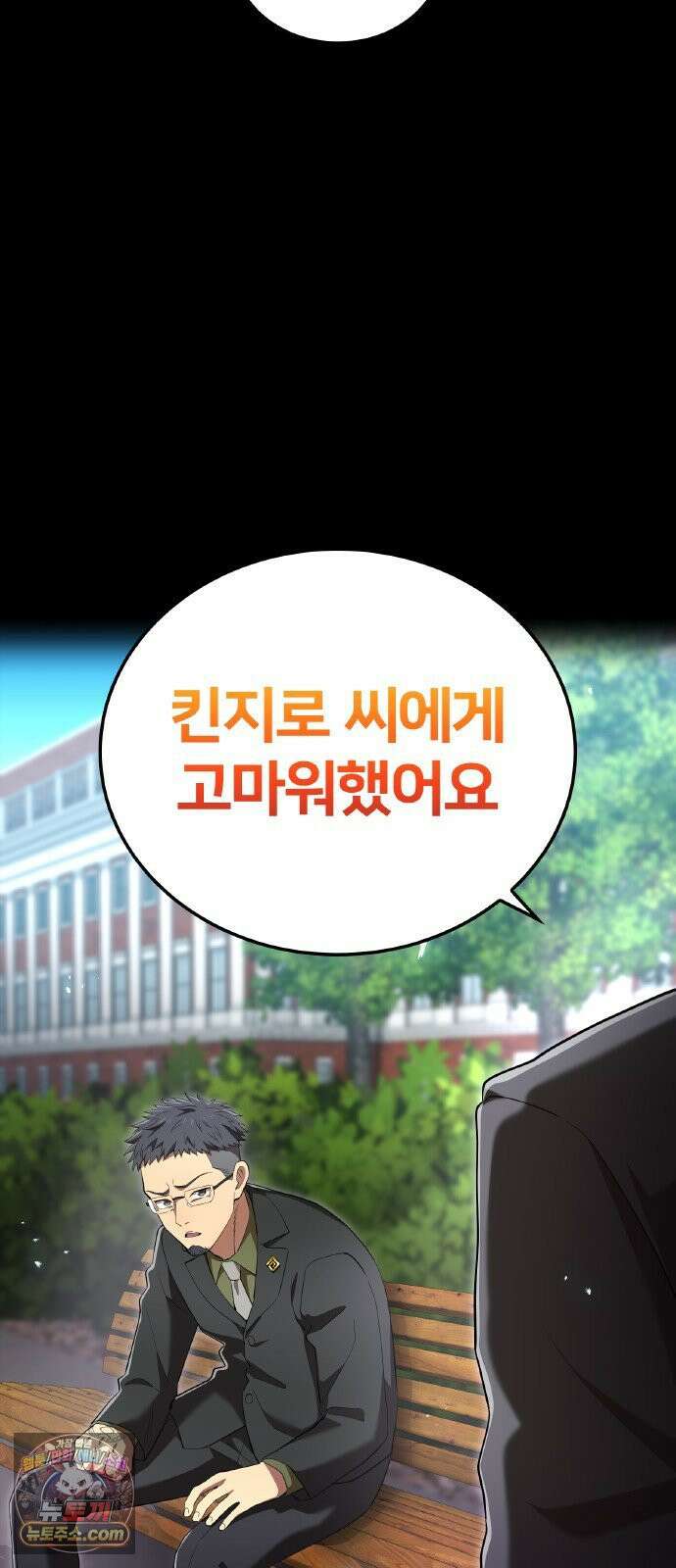 나만 최강 초월자 103화 vs 더 필 온① 18
