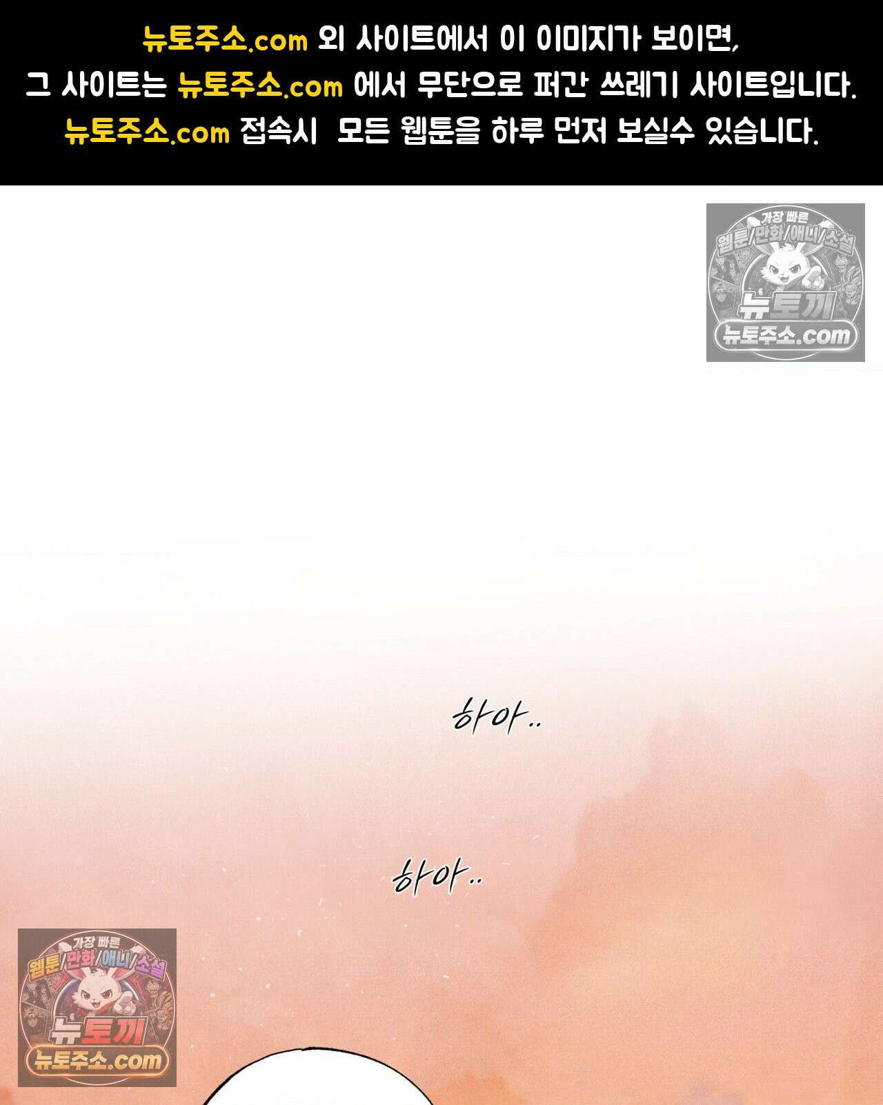 언슬립 74화 1