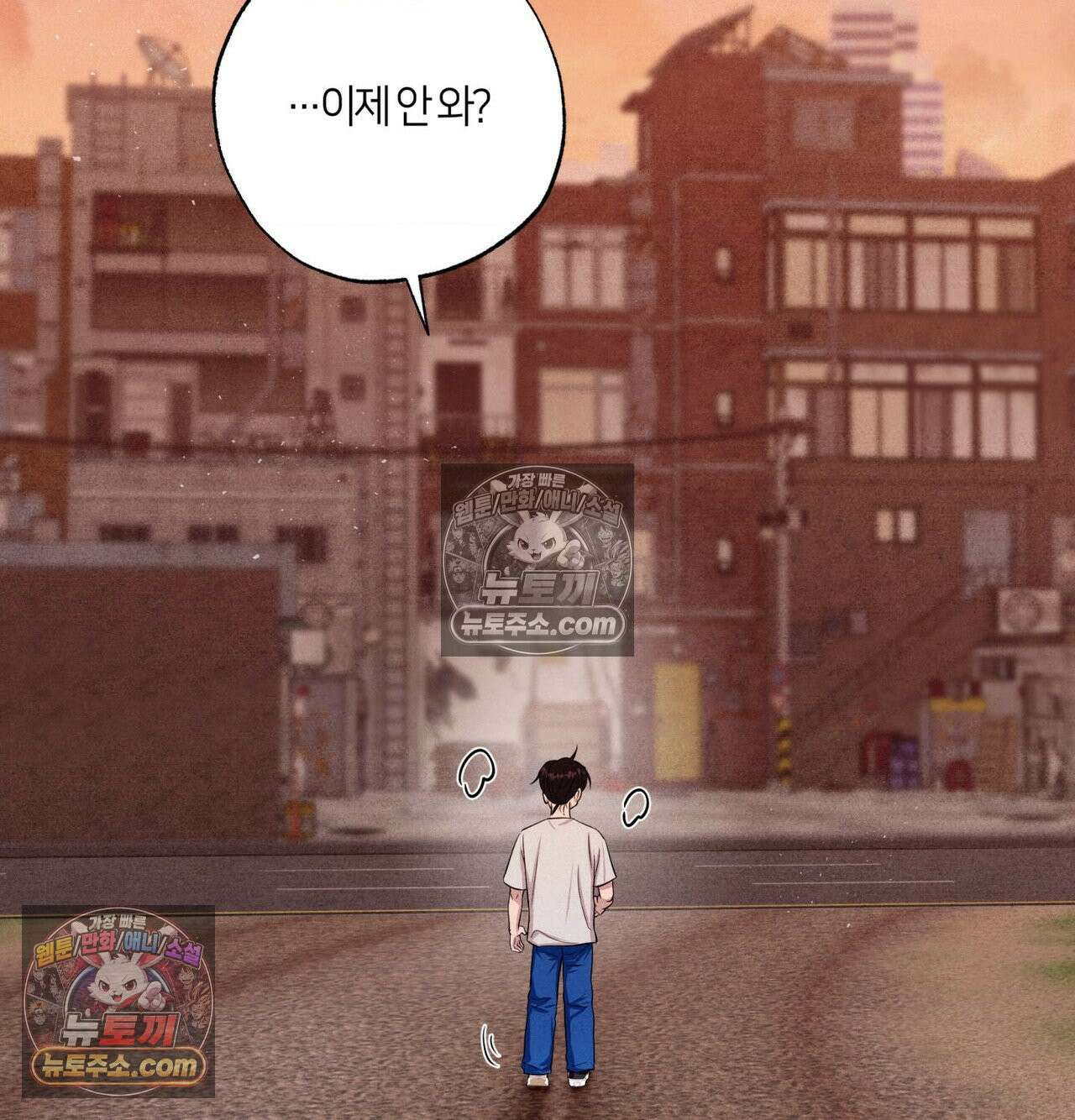 언슬립 74화 2