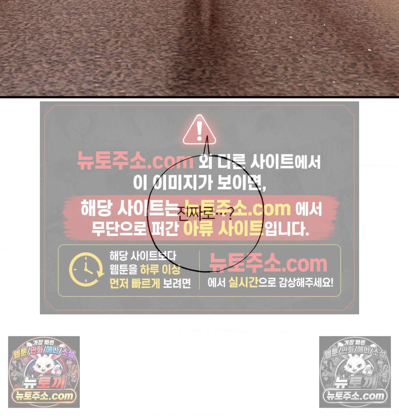 언슬립 74화 3