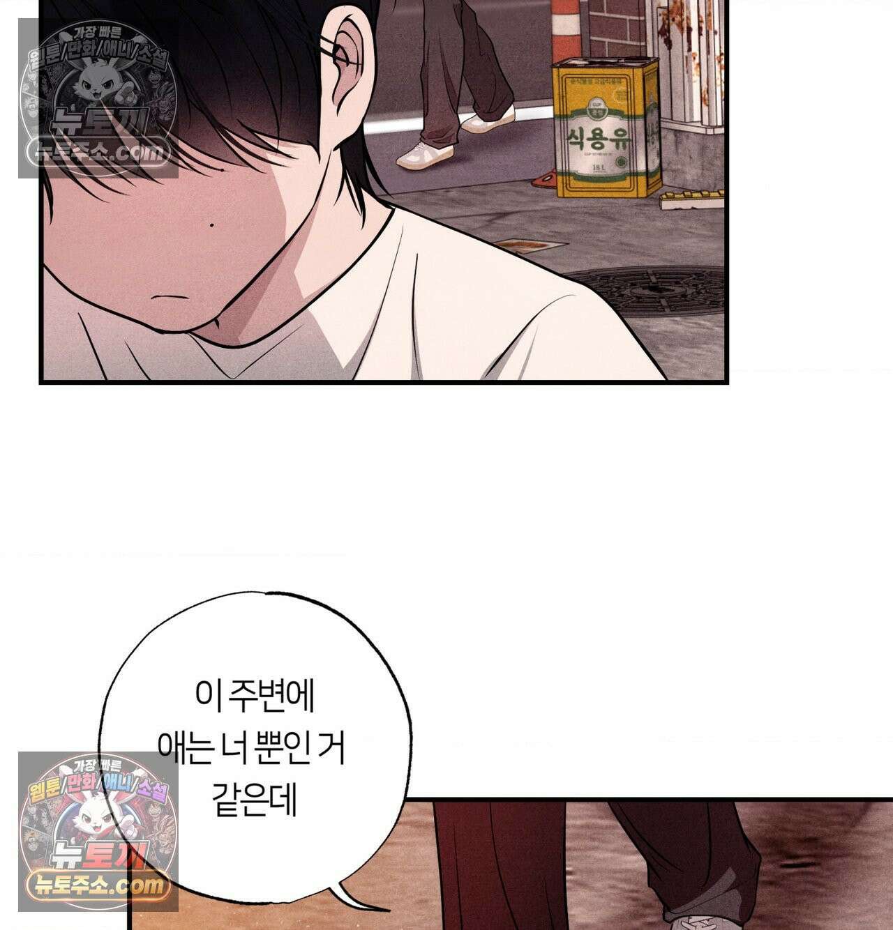언슬립 74화 8