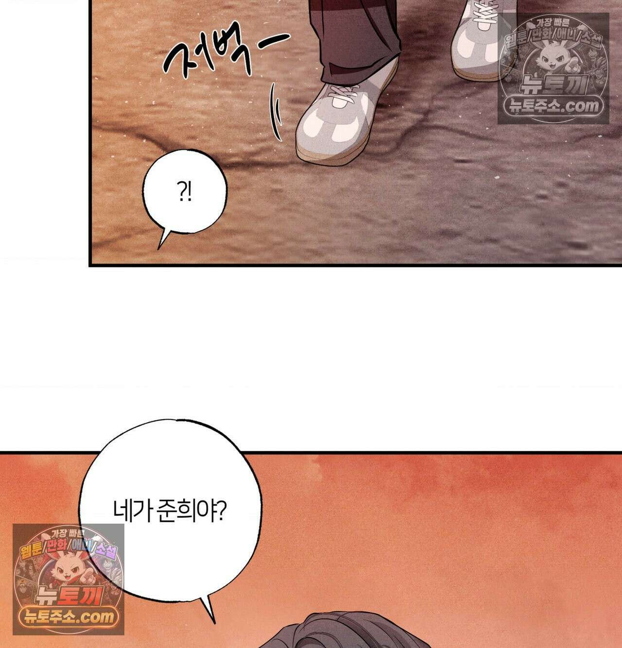 언슬립 74화 9