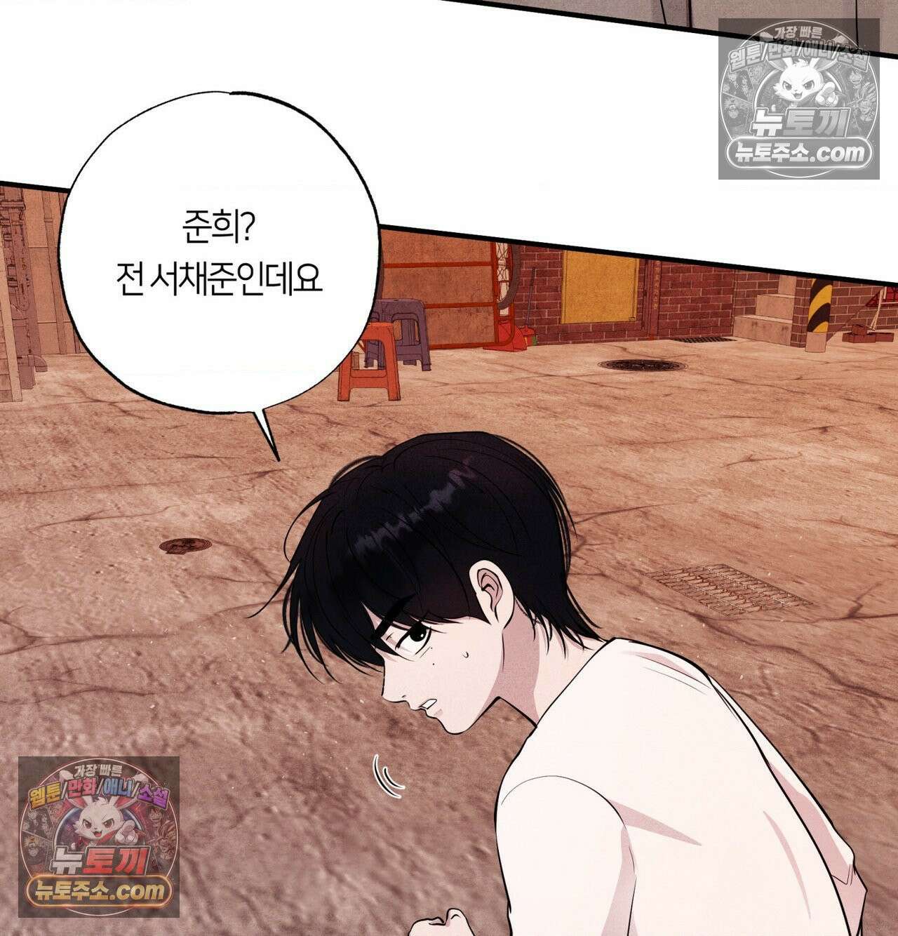 언슬립 74화 11