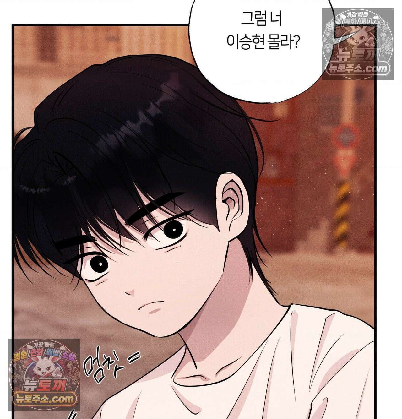 언슬립 74화 14