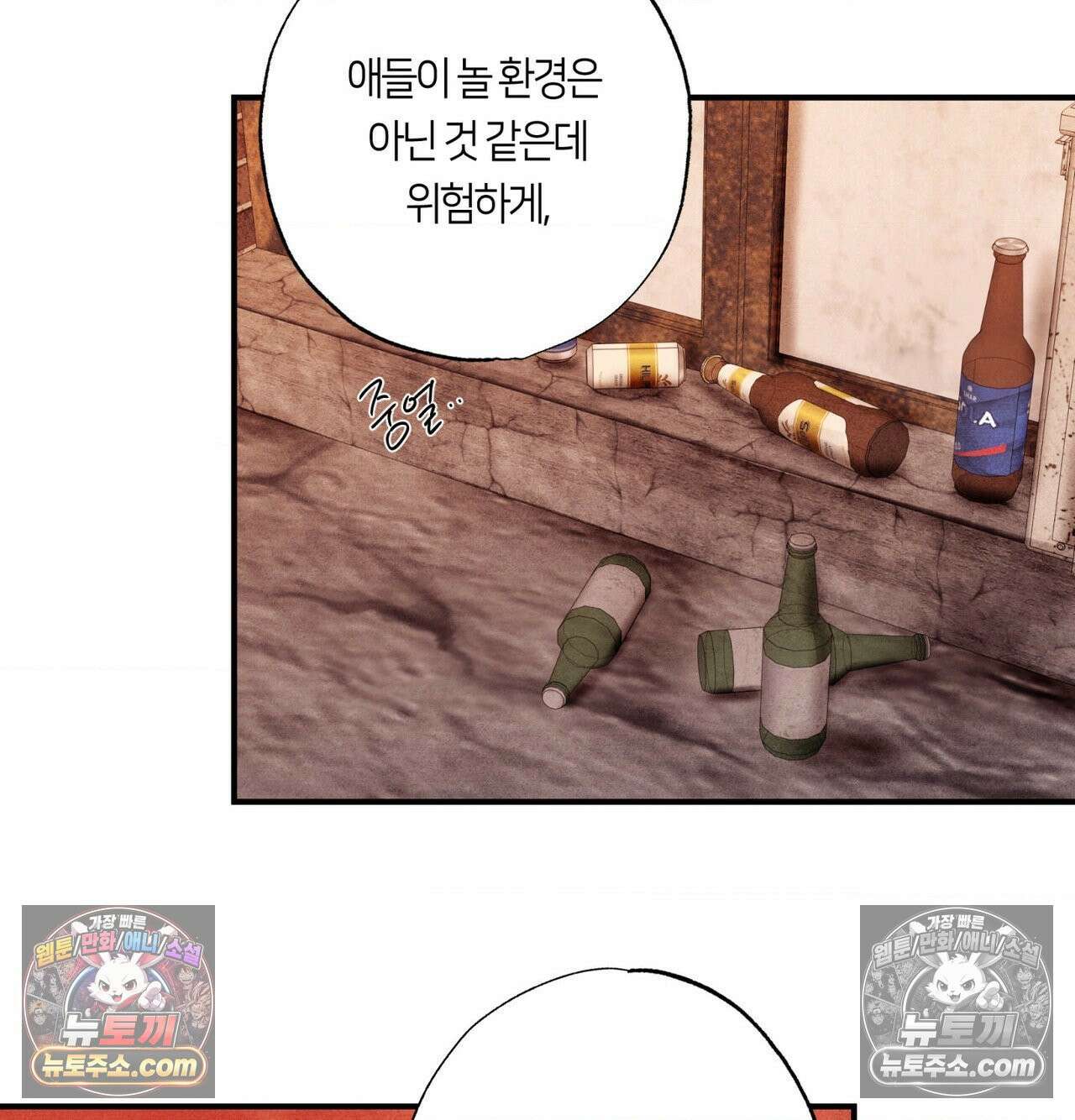 언슬립 74화 17