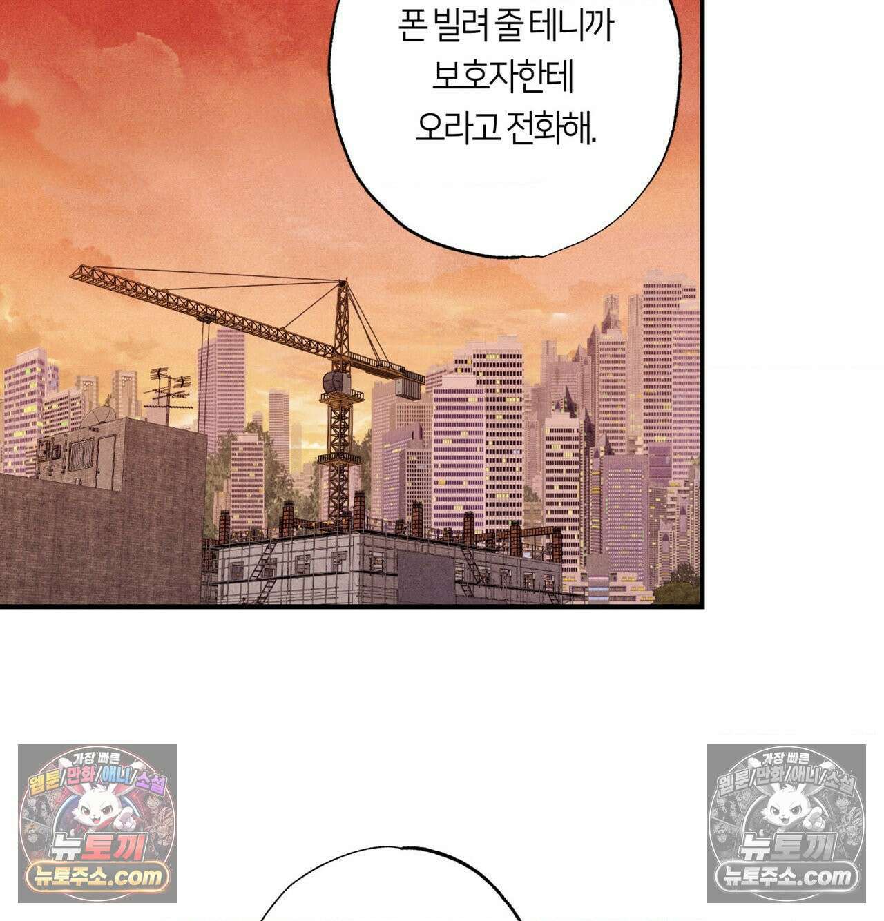 언슬립 74화 18