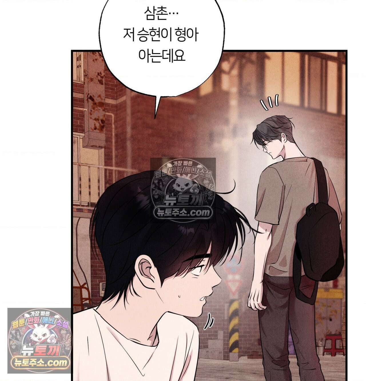 언슬립 74화 19