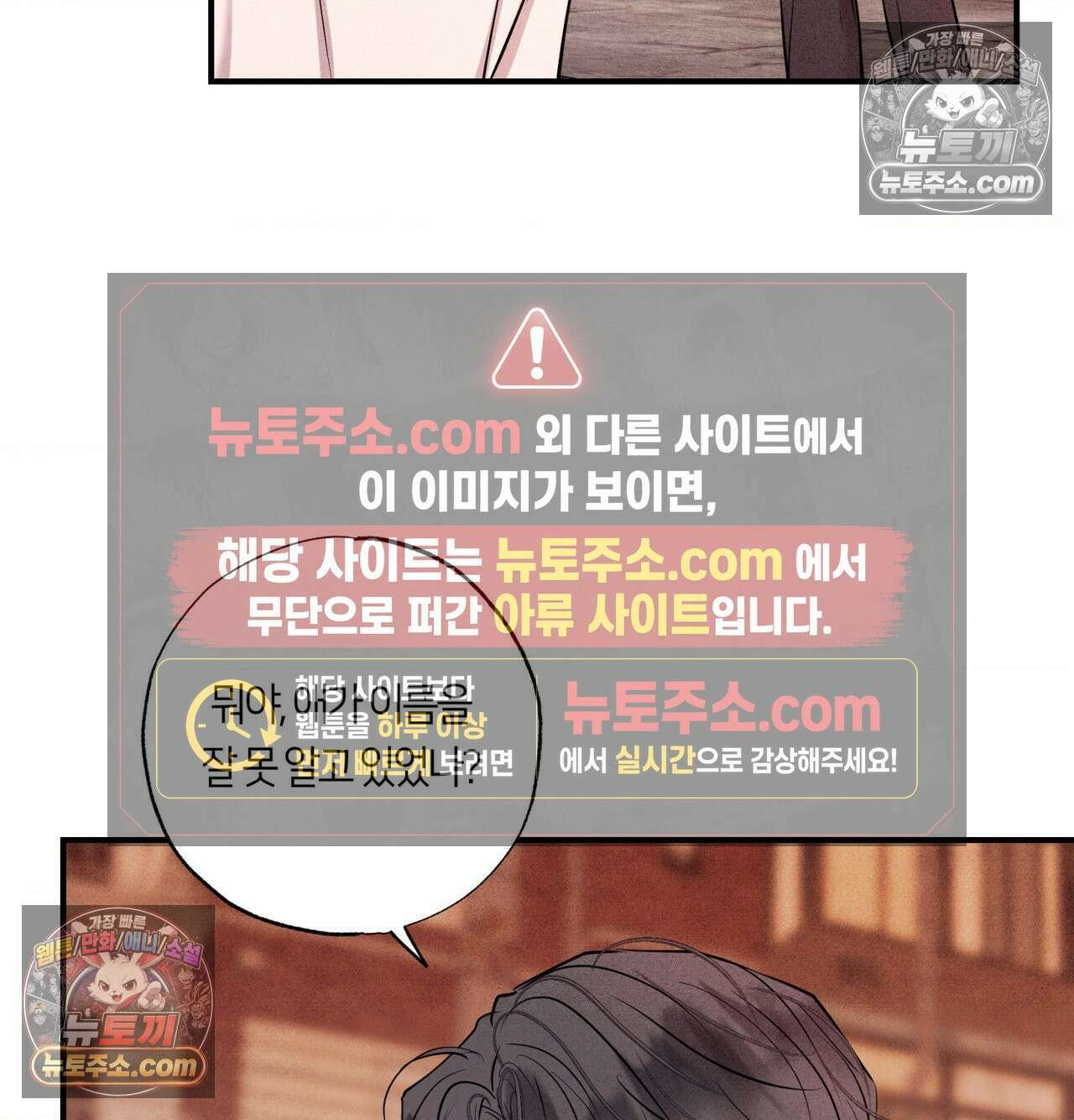 언슬립 74화 20