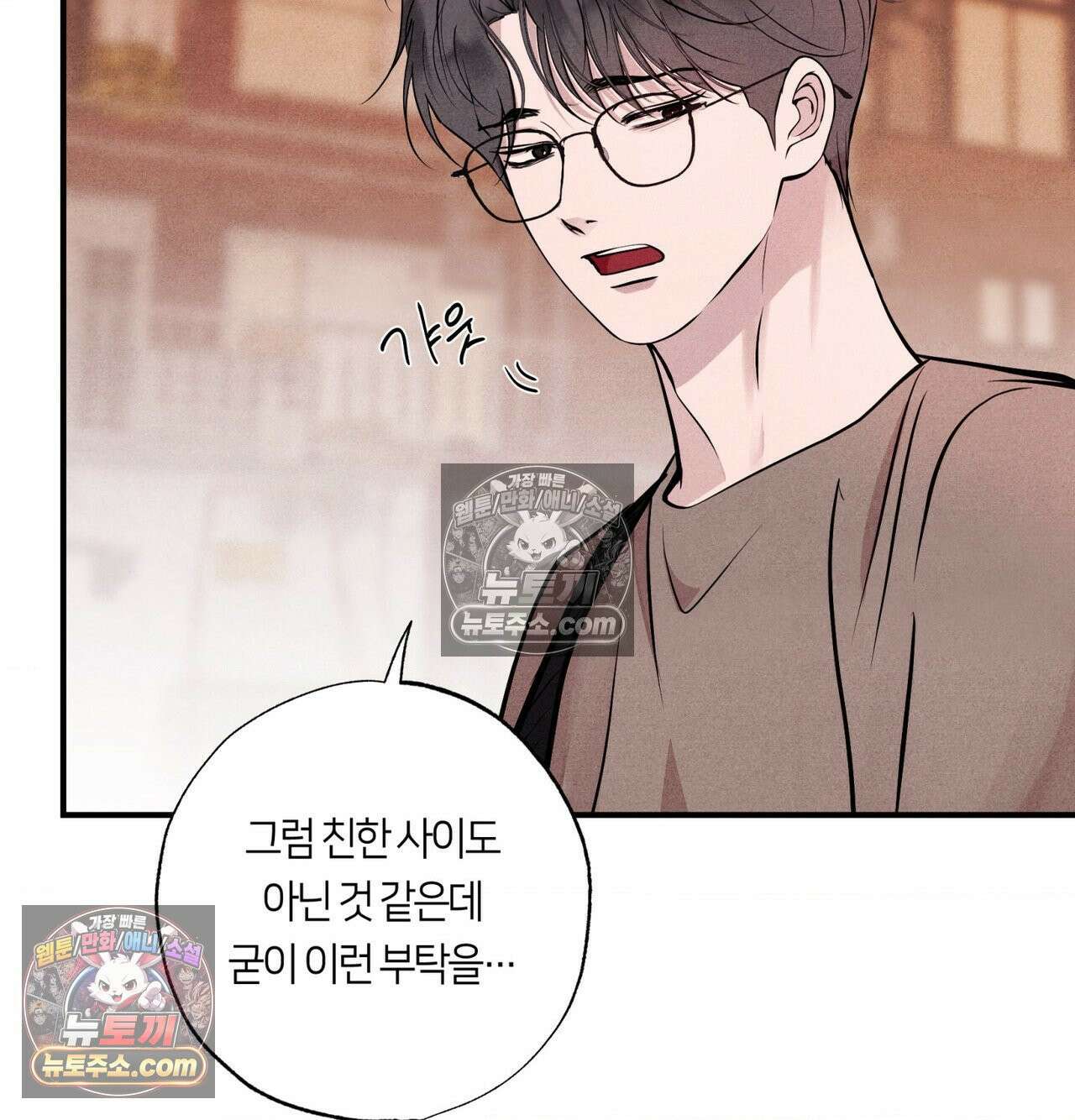 언슬립 74화 21