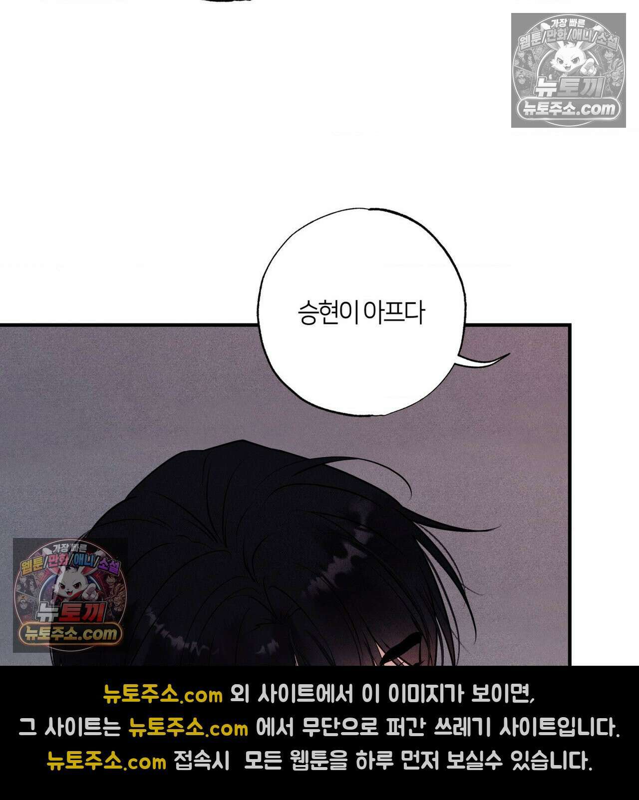 언슬립 74화 22