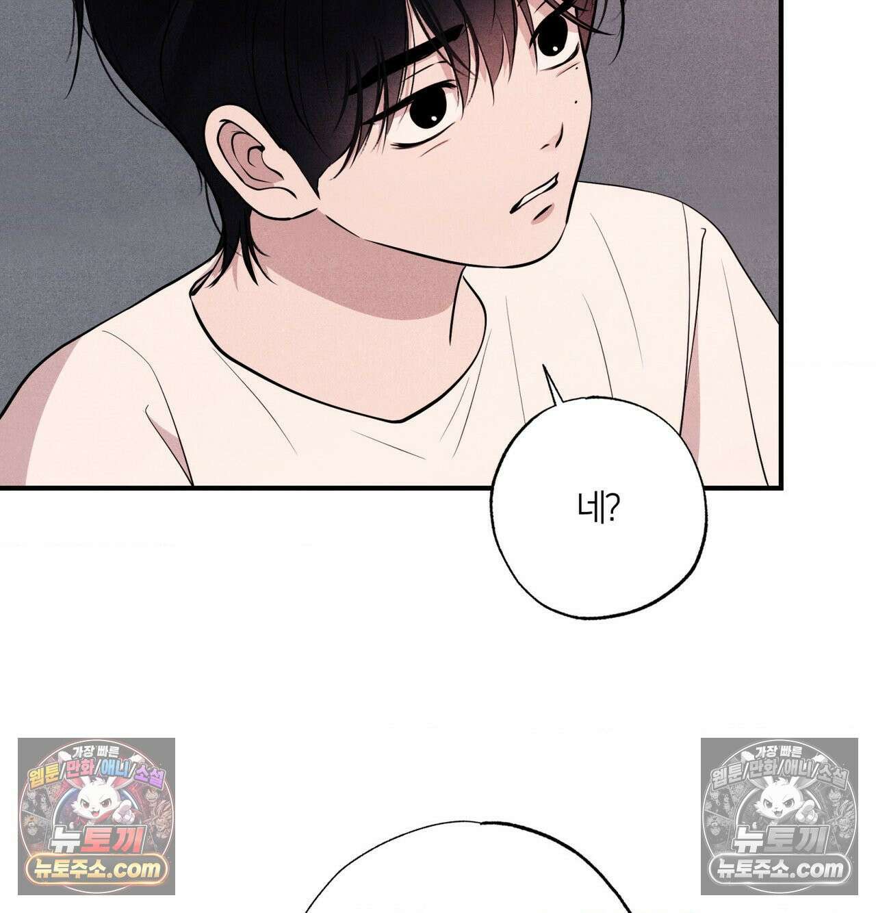 언슬립 74화 23