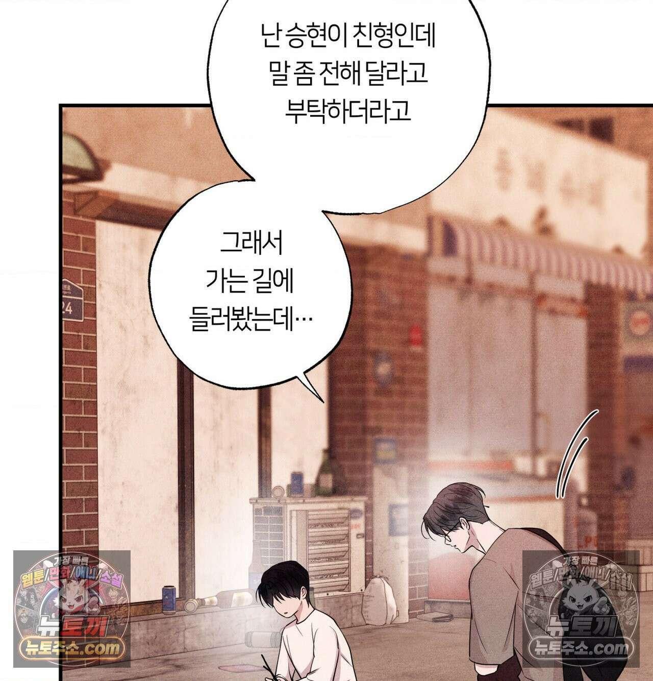 언슬립 74화 24