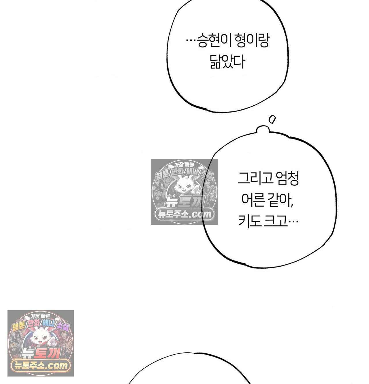 언슬립 74화 27
