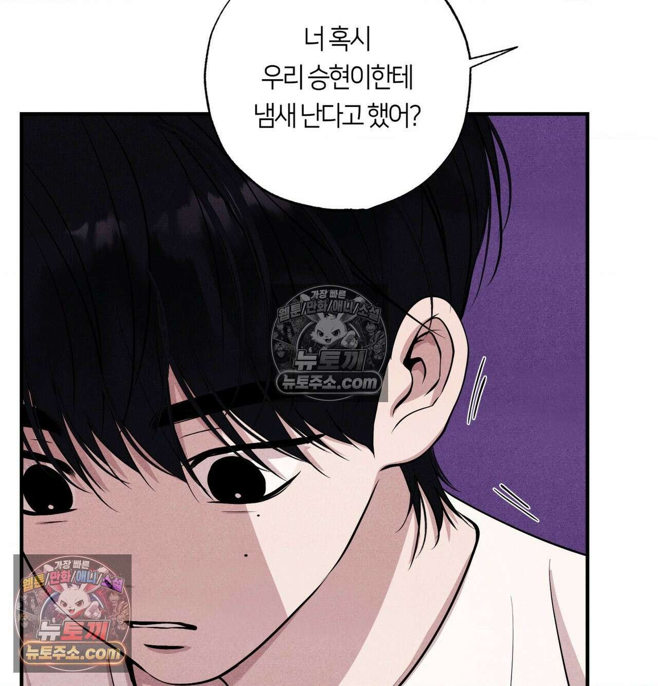 언슬립 74화 28