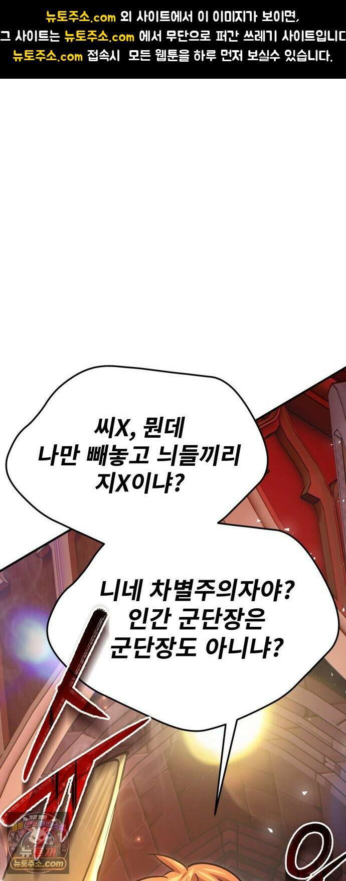 세상에 나쁜 용사는 없다 73화 1