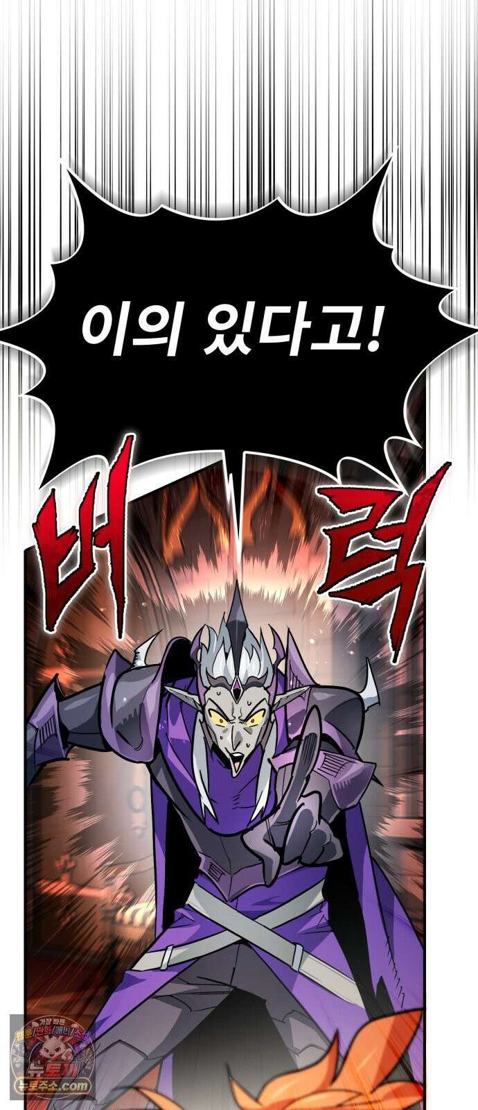 세상에 나쁜 용사는 없다 73화 14