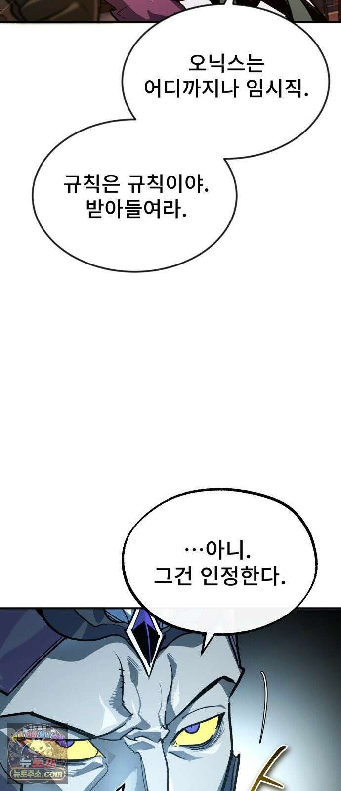 세상에 나쁜 용사는 없다 73화 16