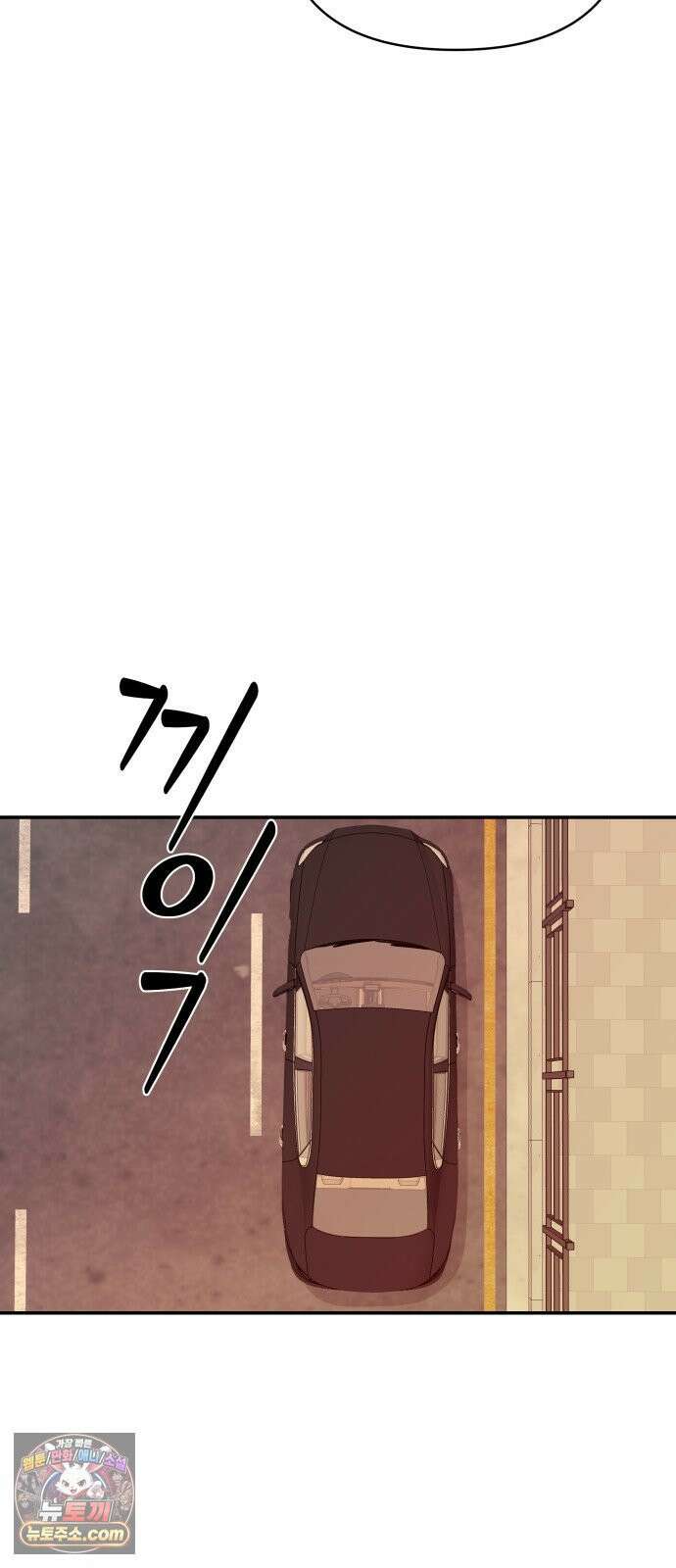 로맨스 저주 68화 18