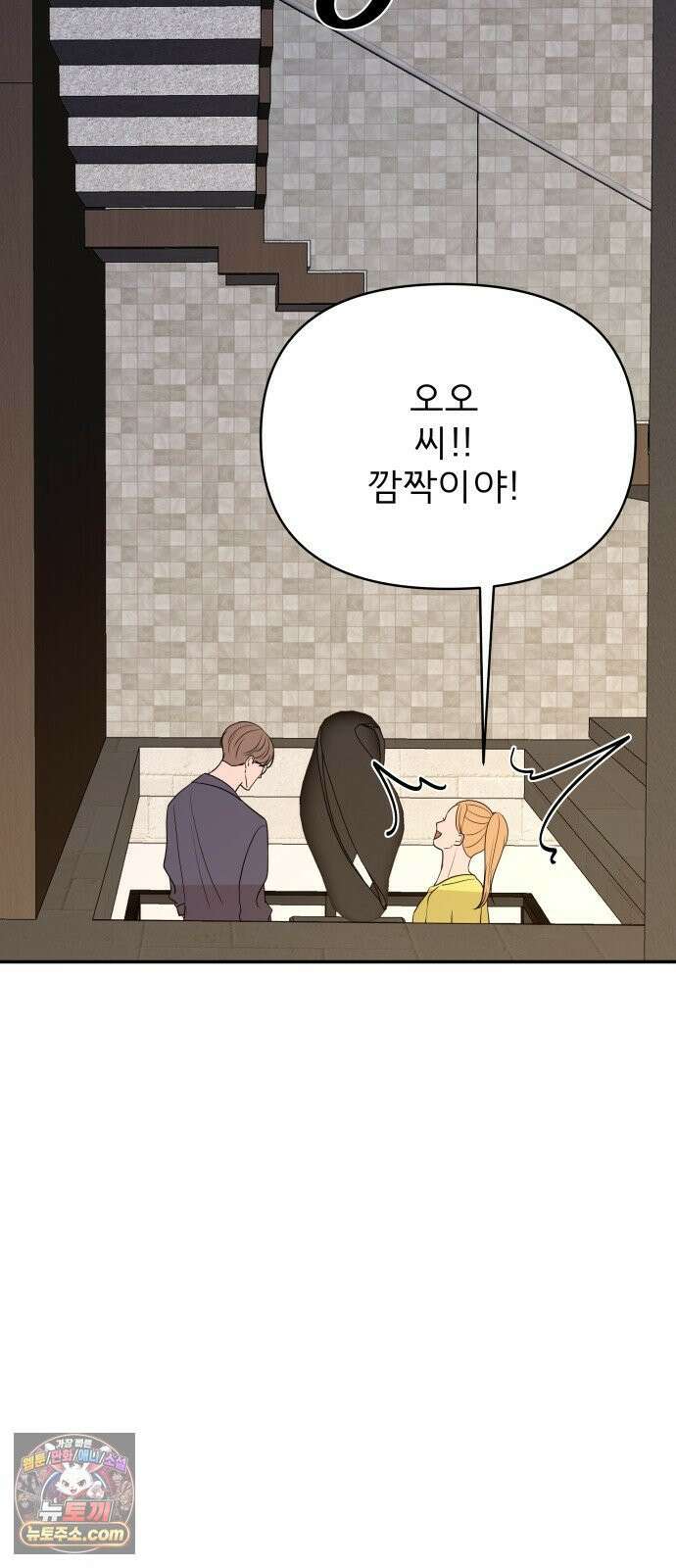 로맨스 저주 68화 29