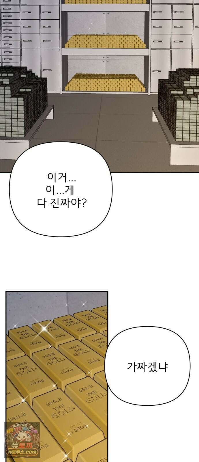 로맨스 저주 68화 39