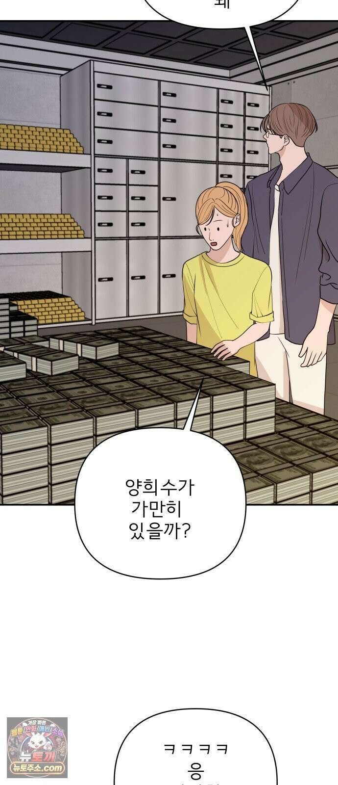 로맨스 저주 68화 41